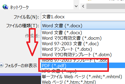 エクセルファイルをｐｄｆにして ｌｉｎｅに添付する方法を詳細に教えてい Yahoo 知恵袋