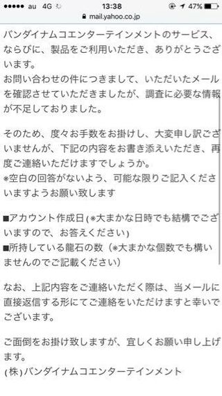 ドッカンバトルの復旧について質問です 先日間違って携帯を初期化してしまい Yahoo 知恵袋