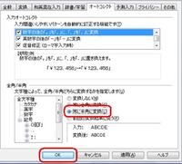 キーボードでカタカナひらがなキーを押すと常にひらがなに変換し Yahoo 知恵袋