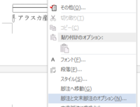 Wordでもう既に付いている脚注の数字の形式を変える場合 どうすれば良い Yahoo 知恵袋