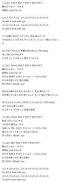 E Girlsさんの ショコラ という曲の歌詞と歌た割 パート割り を教え Yahoo 知恵袋