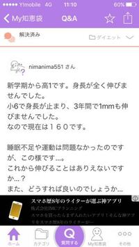 自分は中学生 男子 ですが 身長が止まりました 小５で一気に身長が伸び Yahoo 知恵袋