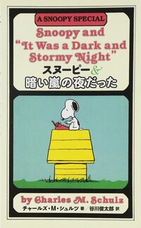 スヌーピーの家と画像検索すると家の色が違うのが二つ出てくるのですが何か違 Yahoo 知恵袋