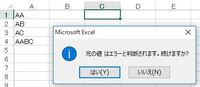 エクセルについて質問です 頭文字を入力するとデータシートから予測変 Yahoo 知恵袋