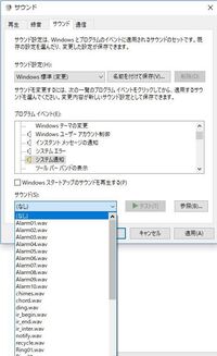 Windows10のシステム通知の音量の調節方法を知りたいです Ime誤 Yahoo 知恵袋