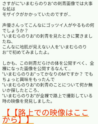 タトゥーしてる声優いますか 森久保さんしてるの見て声優で Yahoo 知恵袋