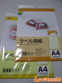 100円ショップについて のラベルシール用紙 できれば光沢 のラミネ Yahoo 知恵袋