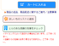 とらのあなのネットでの在庫検索で この同人誌はどの店舗で売ってるってのはわから Yahoo 知恵袋