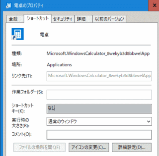 Windows標準装備の電卓について Windows10には Yahoo 知恵袋