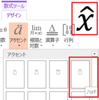 Powerpointの操作について質問です Xという文字の真上に ハット Yahoo 知恵袋