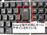 東芝のダイナブックのreturnキーってどこにありますか Yahoo 知恵袋