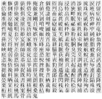 姓名判断画数旧字体新字体