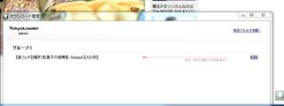Tokyoloaderの使い方を教えてください Tokyoloa Yahoo 知恵袋