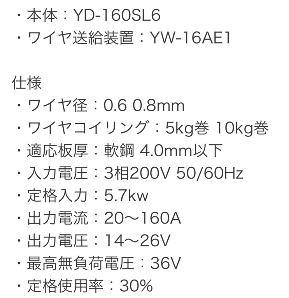 自宅の半自動溶接機が故障で困っています。ワイヤーの送り速度が速すぎて溶接でき... - Yahoo!知恵袋