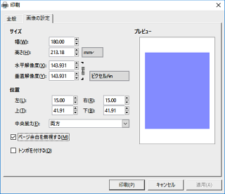画像10 18のサイズをトリミングして サイズにしたいです Gi Yahoo 知恵袋