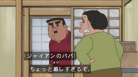 ドラえもんのジャイアンのママは恐妻家なのですか 他のかたが回 Yahoo 知恵袋