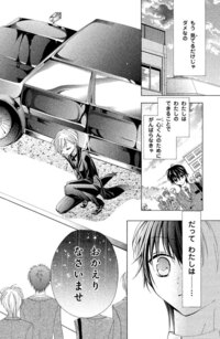 漫画の甘い悪魔が笑うで ハルルがタキシード着て おかえりなさいませ一心様 Yahoo 知恵袋