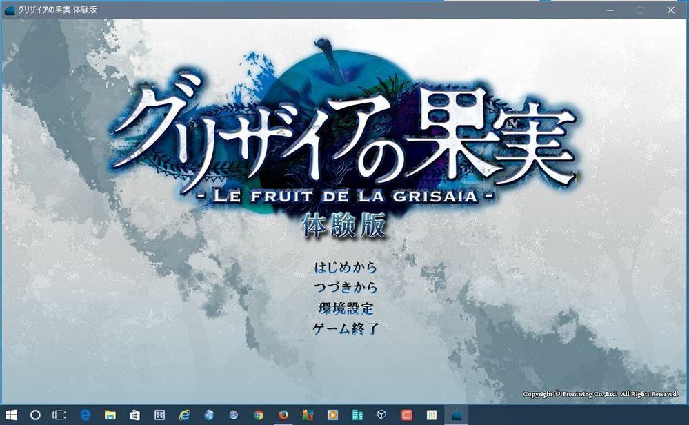 最近気になり始めた グリザイアの果実の体験版をダウンロードしてみたのです Yahoo 知恵袋