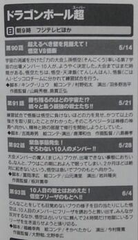 フリーザが仲間になるって本当ですか 実際に仲間になるか Yahoo 知恵袋