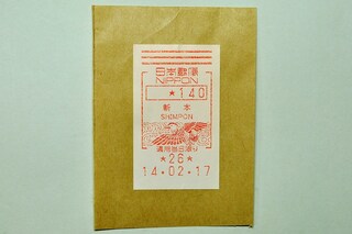 当日 消印 有効 と は