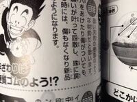 ドラゴンボールを読み返して思ったことがあります ヤジロベーが初登場し Yahoo 知恵袋