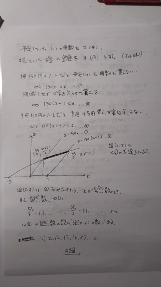 Webテストの論理問題 数学 算数 について 解き方を教えていただきたいで Yahoo 知恵袋