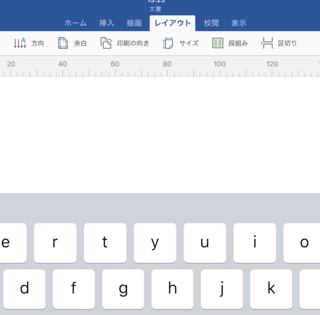 Ipadでword アプリ を使用する際 文字と文字の間が狭く Yahoo 知恵袋