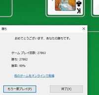 ビスタの スパイダーソリティア をwindows10で楽しみたいのですが Yahoo 知恵袋