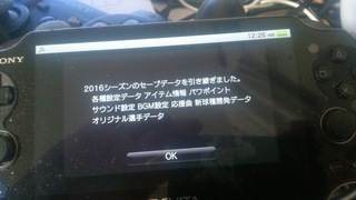 パワプロ16からアップデートして17年版にしたんですけど オリジナル Yahoo 知恵袋