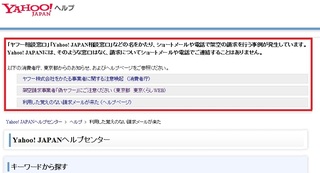 有料動画の未納料金が発生しています 本日中にご連絡なき場合 法 Yahoo 知恵袋