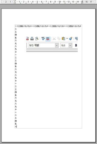 Openofficewriterで ａ４サイズ余白上3 5ｃｍ右左下3 Yahoo 知恵袋