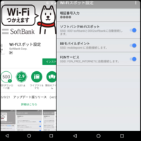 001softbankというwi Fiはy Mobileでも使用可能で Yahoo 知恵袋