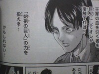 進撃の巨人の始祖の巨人について グリシャは座標の力を使えたんですか エレ Yahoo 知恵袋