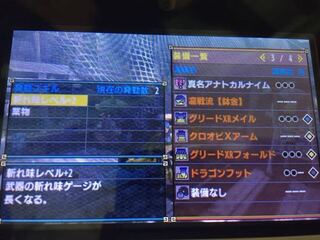 Mhxx 業 物 Article