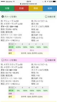マニューラとメガミミロップのれいとうビームでメガボーマンダは倒せます Yahoo 知恵袋