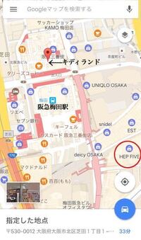 梅田のhepfive 阪急三番街 キディランド梅田店に同日に行きた Yahoo 知恵袋