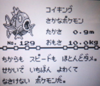 一番強いポケモンと一番弱いポケモンはなんですか ゲームの対 Yahoo 知恵袋