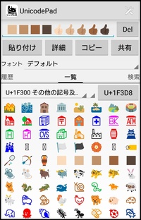 インスタやtwitterなどでよく見かける肌色の色した四角い絵文字 Yahoo 知恵袋