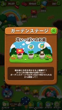 Lineのゲームのポコポコについて質問です 画面中央のポッ Yahoo 知恵袋