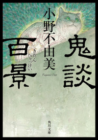 残穢 の続編はあるとおもいますか ラストシーンで小説家の 私 が執筆し Yahoo 知恵袋