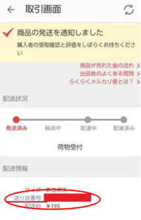 メルカリで困っています 自分は出品者です 5日経ってもメル Yahoo 知恵袋