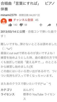 中学3年生です 合唱コンクールで 言葉にすれば という歌の伴奏をやる Yahoo 知恵袋