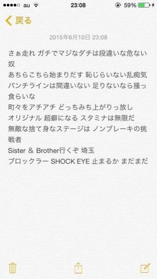 湘南乃風のshockeyeのライブの時にする儀式の早口の歌詞が知りた Yahoo 知恵袋