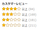 Amazonソート評価数順ってできないの できません 基本的に評価の高い Yahoo 知恵袋