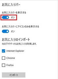 ウインドウズ10ヤフーお気に入りバーが表示されません どうしたらい Yahoo 知恵袋