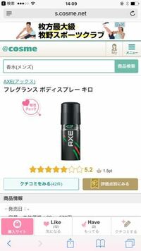 ドラッグ 販売 ストア コスモス 香水