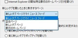 Internetexplorer11で新しいタブを開いたときに よく使う Yahoo 知恵袋