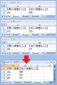 複数シートの自由記述回答を集計シートにまとめる方法について 男に得意なこと Yahoo 知恵袋
