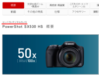 CANONPowerShotSX530HS』のカメラは一眼レフカメラ... - Yahoo!知恵袋