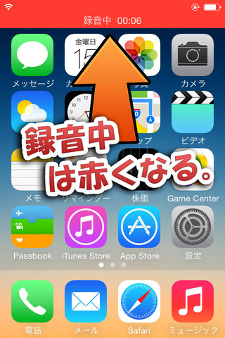 Iphoneって電話してるとこの画像みたいになんか通話時間が写る 緑色のバーみ Yahoo 知恵袋